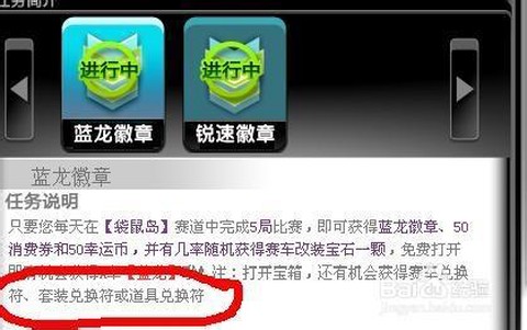 qq飞车道具兑换符怎么得[图1]