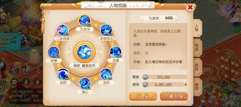 梦幻西游手游龙宫怎么玩[图1]