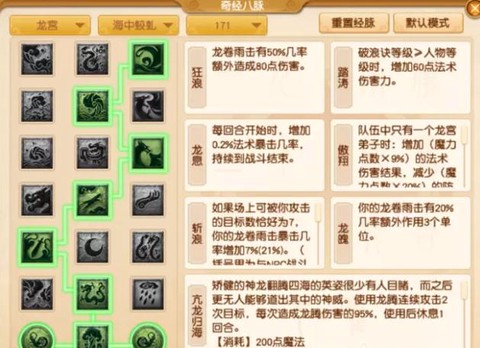 梦幻西游手游龙宫怎么玩[图2]