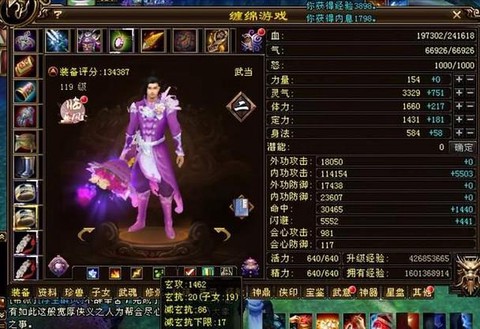 天龙八部踢球给什么