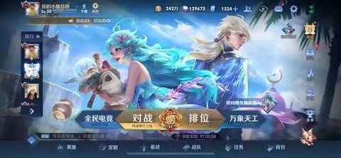 王者荣耀怎么充金币[图1]