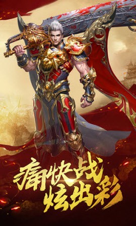 九星霸月神途图1