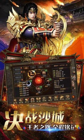 九星霸月神途图3