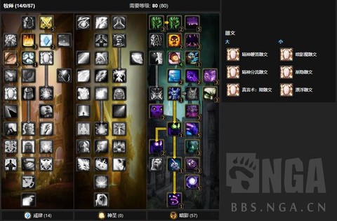 魔兽世界暗牧怎么输出