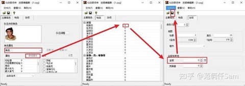 仙剑奇侠传2修改器怎么用