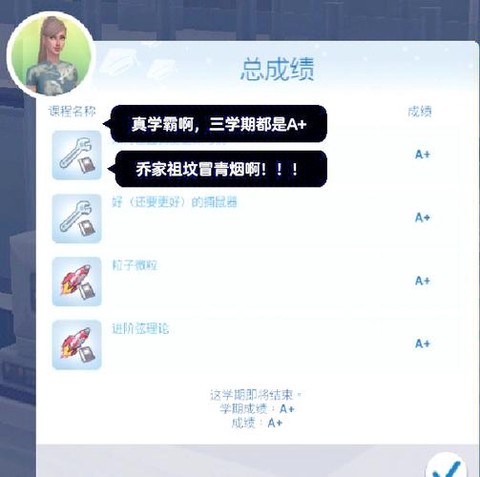 模拟人生4怎么技能[图2]