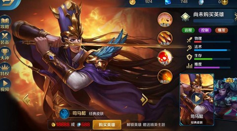 英魂之刃司马出什么[图1]