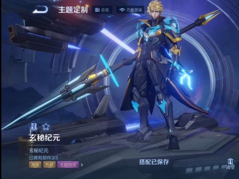 赵云未来纪元怎么获得[图1]