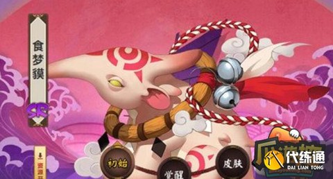 阴阳师铃铛噩梦是什么[图2]