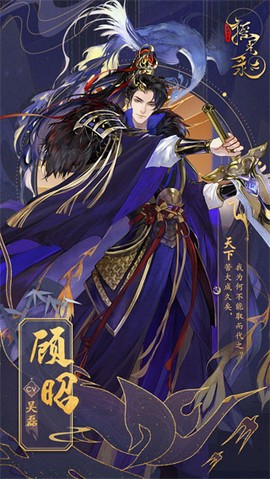 摇光录：乱世公主[图3]