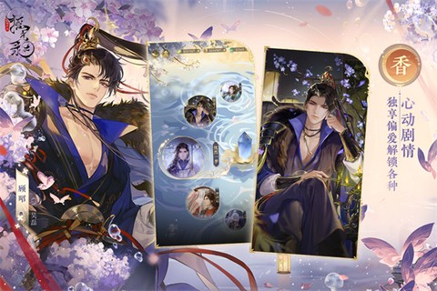 摇光录：乱世公主图2