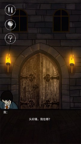 有本事来开门[图2]