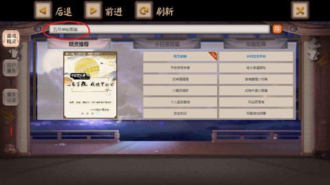 怎么查阴阳师在哪个区