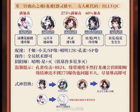 怎么查阴阳师在哪个区[图2]