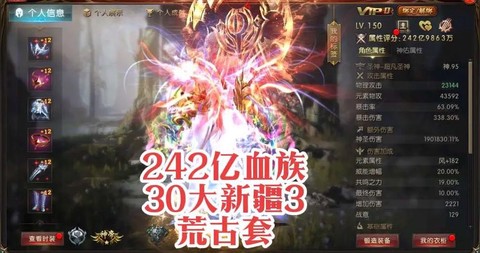 魔域血族怎么开3宠[图2]