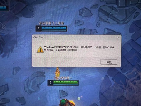 英雄联盟错误怎么处理