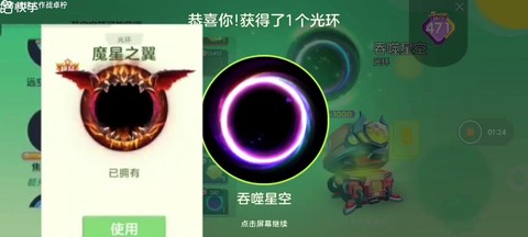 球球大作战印记怎么得[图2]