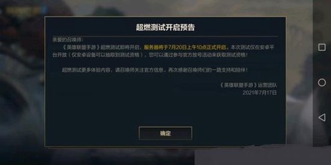 ios英雄联盟手游登录不了为什么[图1]