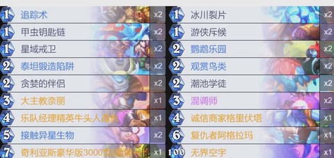 炉石传说如何冲天梯