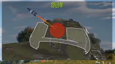 坦克世界什么坦克跳弹[图1]