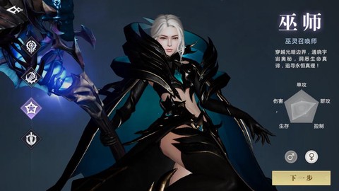 魔域手游玩什么职业好