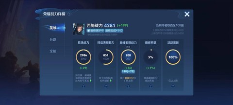 王者荣耀怎么看哪个区