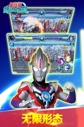 奥特曼传说之战2图1