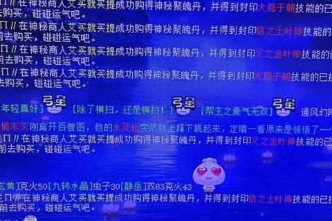 大话西游2聚魄丹怎么用[图1]