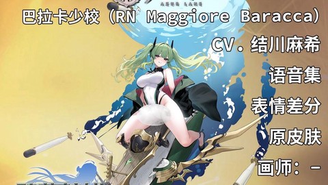 碧蓝航线耐久怎么加