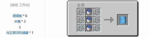 我的世界圆石怎么合成[图2]