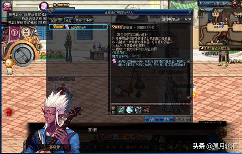 dnf附魔师怎么升级