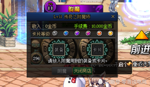 dnf附魔师怎么升级[图2]