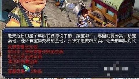 梦幻西游魔王寨怎么去[图2]