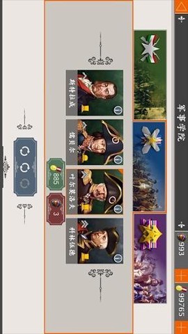 欧陆战争4内购破解版[图1]