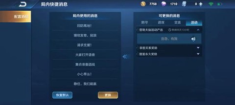 王者荣耀如何语音说话