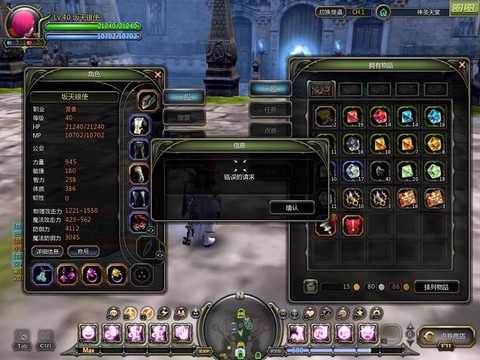 龙之谷手游怎么扩背包[图1]