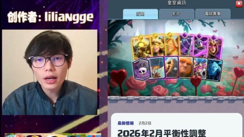 皇室战争气球怎么用