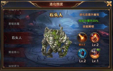 永恒纪元魔仆怎么选择