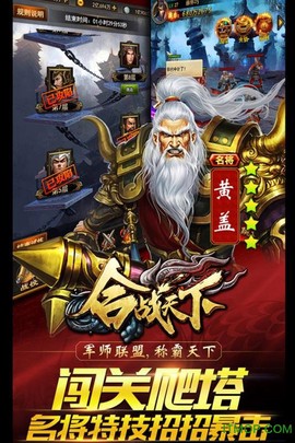 合战天下图3