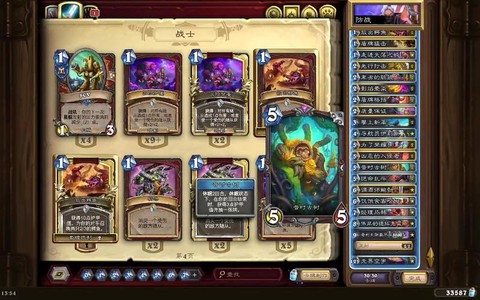 炉石传说什么是天梯