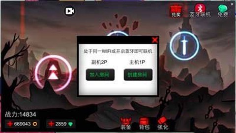 火柴人联盟2[图3]