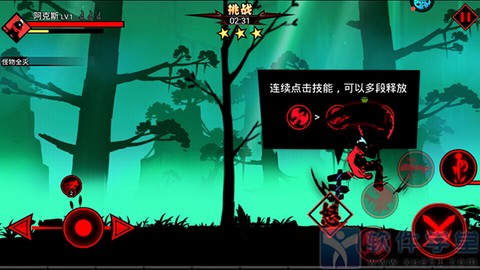 火柴人联盟2[图4]