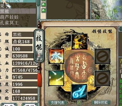 大话2反隐炮是什么[图2]