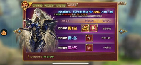 永恒纪元钻石怎么来