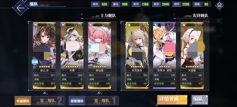 碧蓝航线阵型怎么选择[图1]