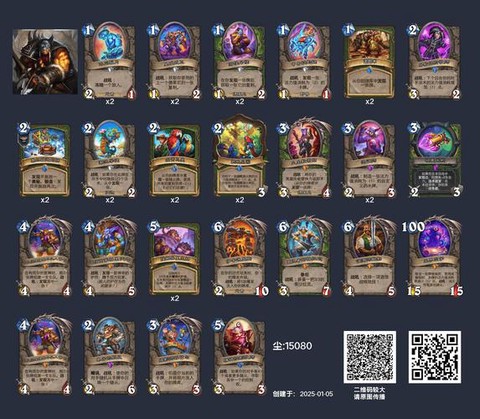 炉石传说怎么搭配卡组[图2]