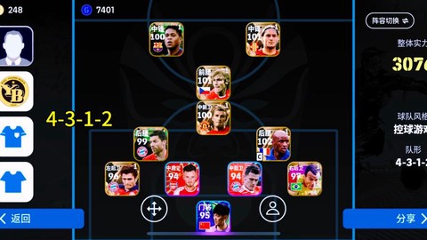 实况足球怎么打身后