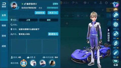 怎么查qq飞车qq号