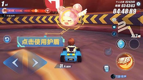 qq飞车怎么看酷比[图1]