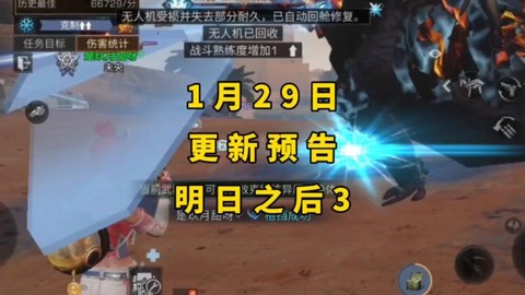 明日之后什么更新第三季[图2]